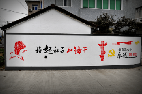 双峰乡村振兴墙体彩绘