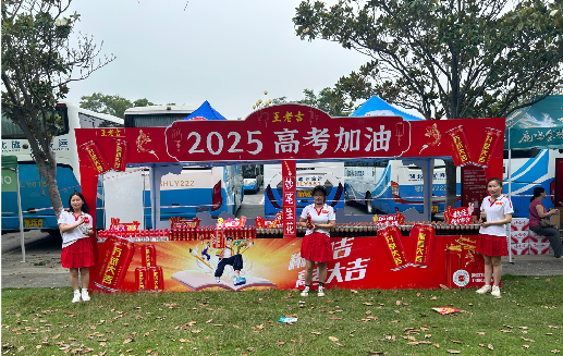 双峰王老吉高考活动搭建