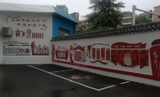 双峰社区文化墙的创意设计。