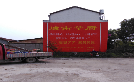 双峰墙体彩绘如何呈现最大效果？