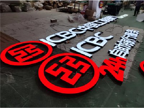 双峰教你如何保养亚克力发光字