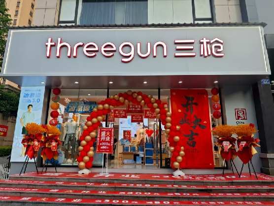 双峰三枪连锁店装修