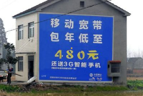 双峰怎么发布户外墙体广告？