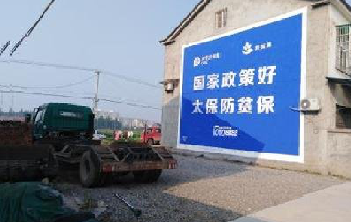 双峰在城镇刷墙体广告会有效果吗？