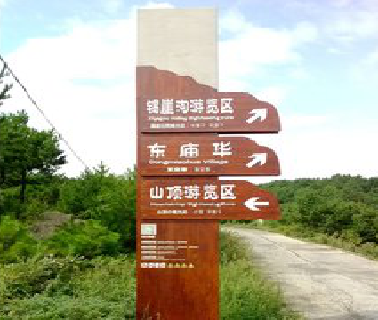 双峰标识标牌制作验收标准有哪些？