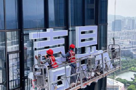 双峰玻璃上安装发光字怎么固定呢？