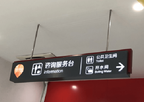 双峰商场标识牌如何和商场整体装修风格保持一致？